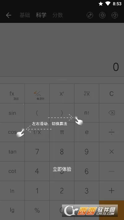 ȫ�ܼ�����Pro��׿���ֻ���v3.2.267 �ֻ����ͼ