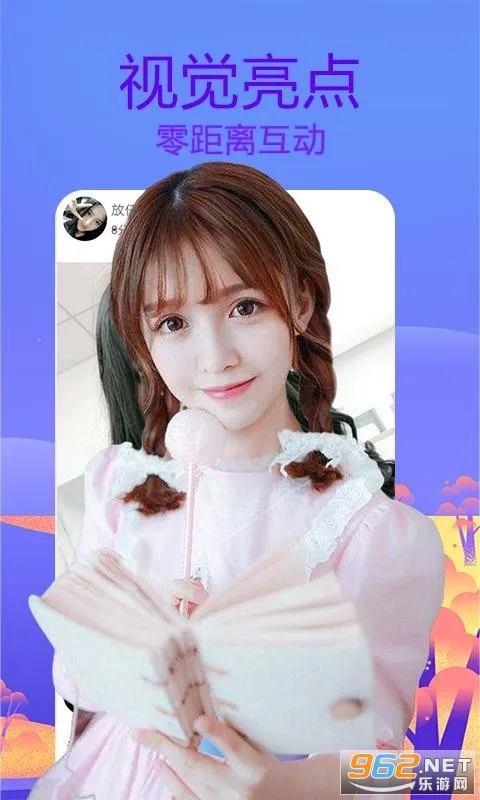 ӣ���罻2026�ٷ�����v2.3.3 �ֻ����ͼ