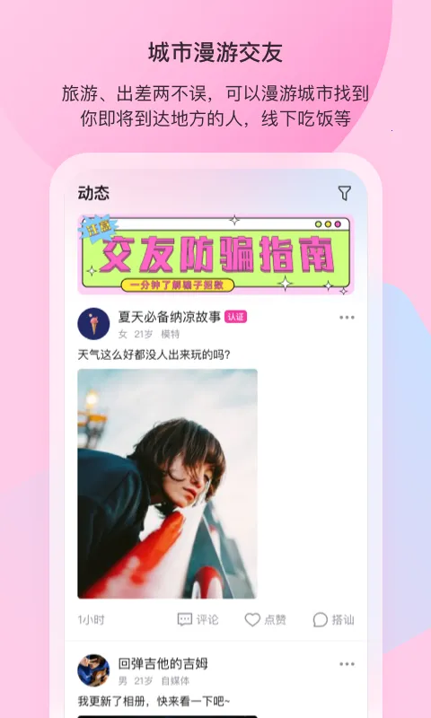 ӣ���罻2026�ٷ�����v2.3.3 �ֻ����ͼ