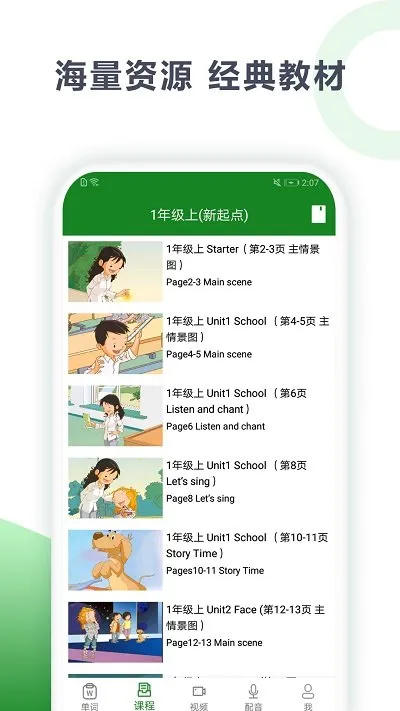 ���ﱳ����2026���°汾v1.2 �ֻ����ͼ