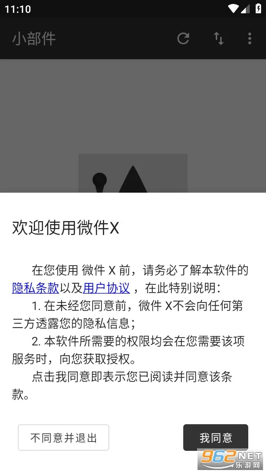 ΢��X2026���ذ�װv1.2.3 �ٷ������ͼ