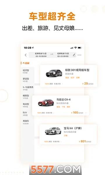 һ���⳵v1.2.2463 ��Ѱ��ͼ