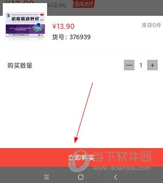 怡康到家 怡康到家