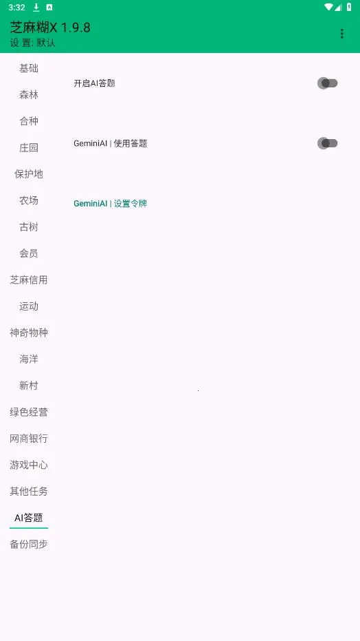 ֥���Xv1.9.8 ��׿���ͼ