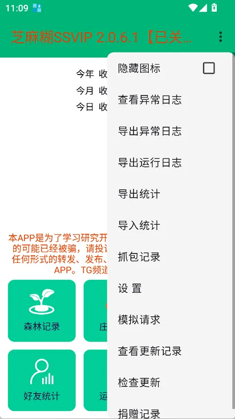 ֥���Xv1.9.8 ��׿���ͼ