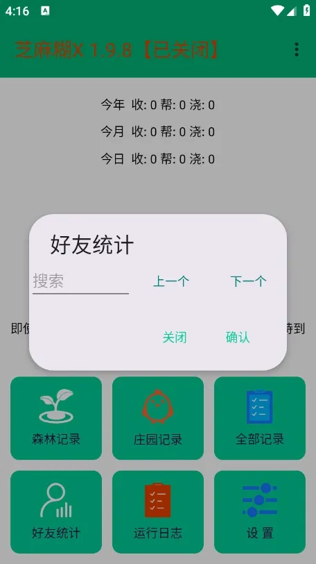 ֥���Xv1.9.8 ��׿���ͼ