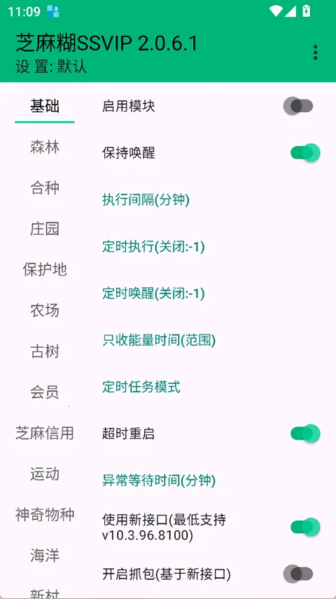 ֥���Xv1.9.8 ��׿���ͼ