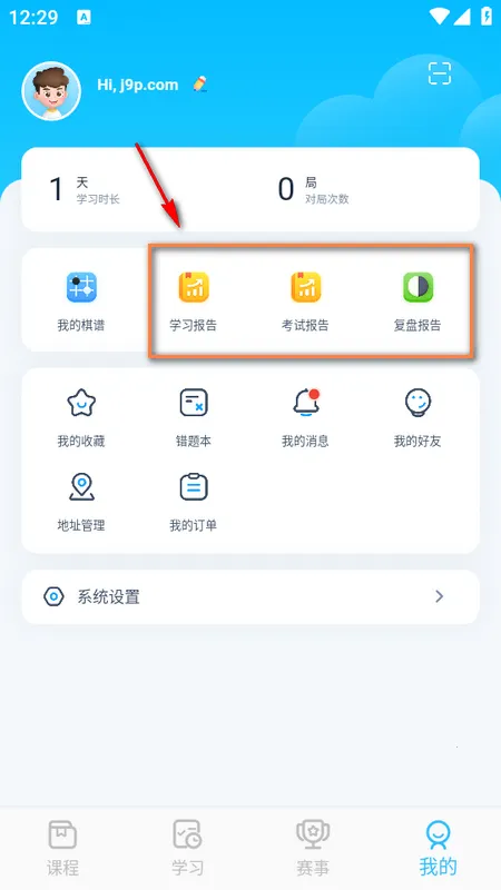 聂卫平少儿围棋2026最新版本 聂卫平少儿围棋2026最新版本