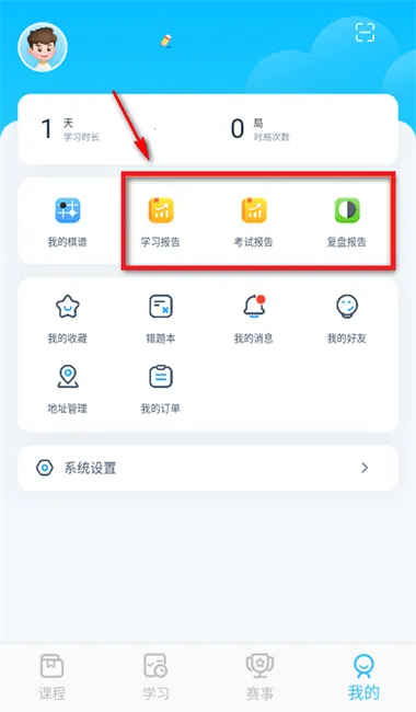 聂卫平少儿围棋2026最新版本 聂卫平少儿围棋2026最新版本