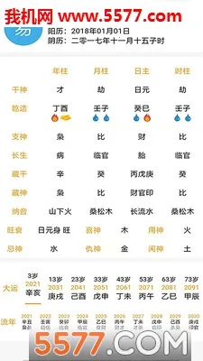 ͨ�װ���v3.2 ��׿���ͼ