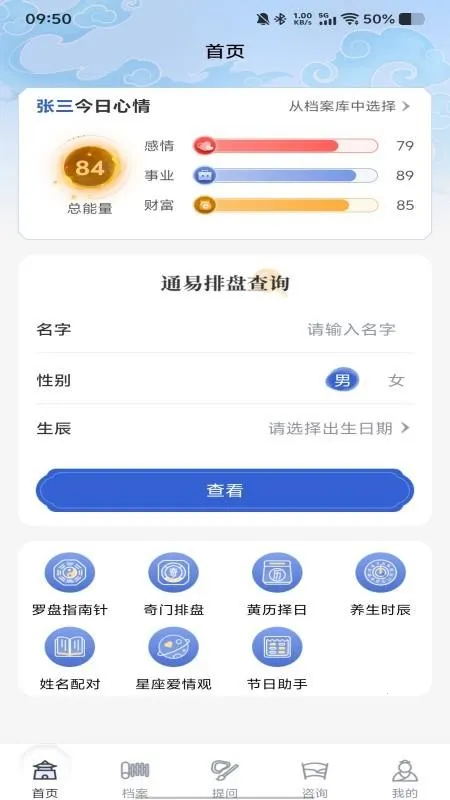 ͨ�װ���v3.2 ��׿���ͼ