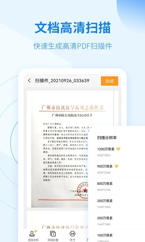 ����ɨ������2026�ٷ����°汾v210 ��Ѱ��ͼ