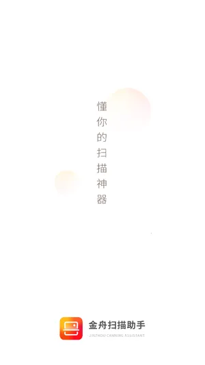 ����ɨ������2026�ٷ����°汾