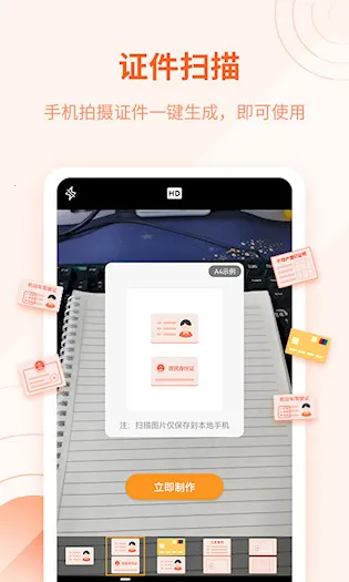 ����ɨ������2026�ٷ����°汾v210 ��Ѱ��ͼ