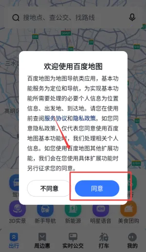 百度街景地图实时全景最新手机版 百度街景地图实时全景最新手机版