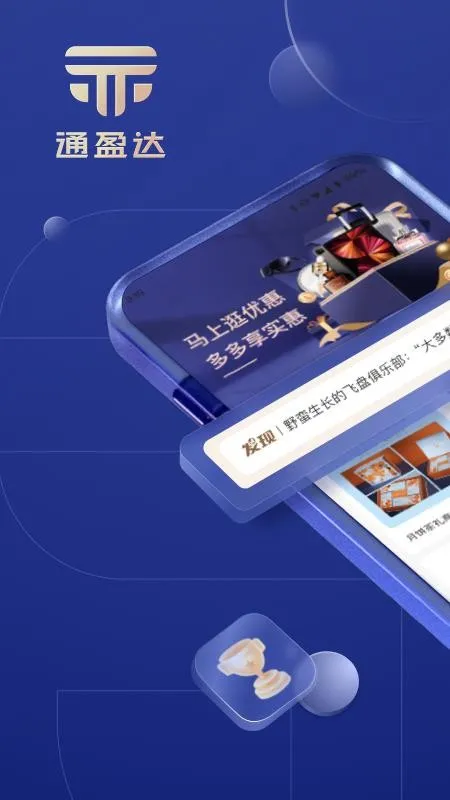 ͨӯ��2026�ٷ����°汾v1.0.2 �ٷ������ͼ