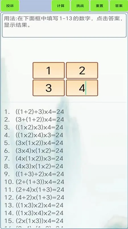 24���������׿���ֻ���v1.8 �ֻ����ͼ