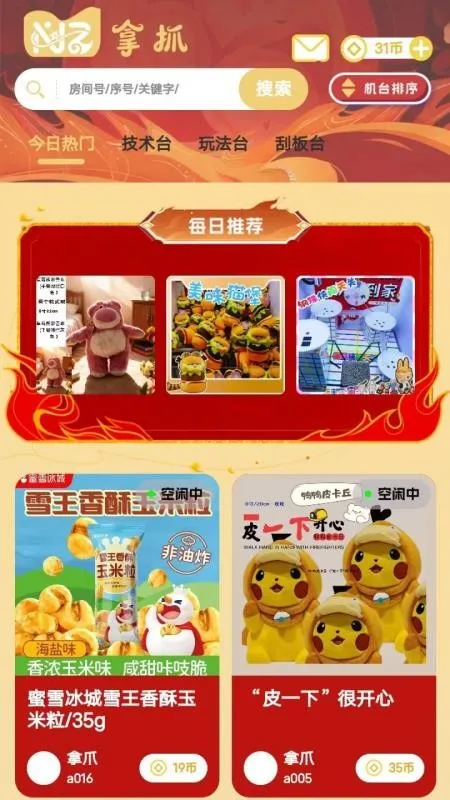 ��ץv1.2.1 ��Ѱ��ͼ