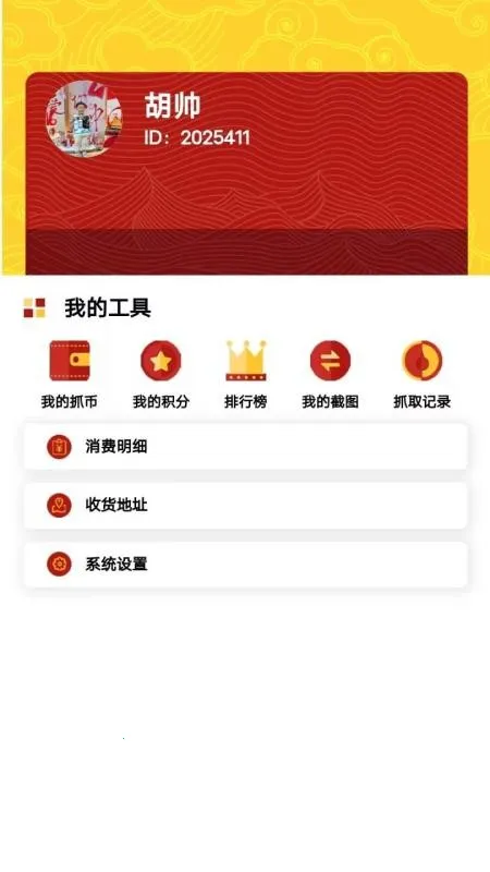 ��ץv1.2.1 ��Ѱ��ͼ