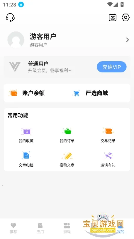 ����������2026�ٷ����°汾v5.5 �ٷ������ͼ