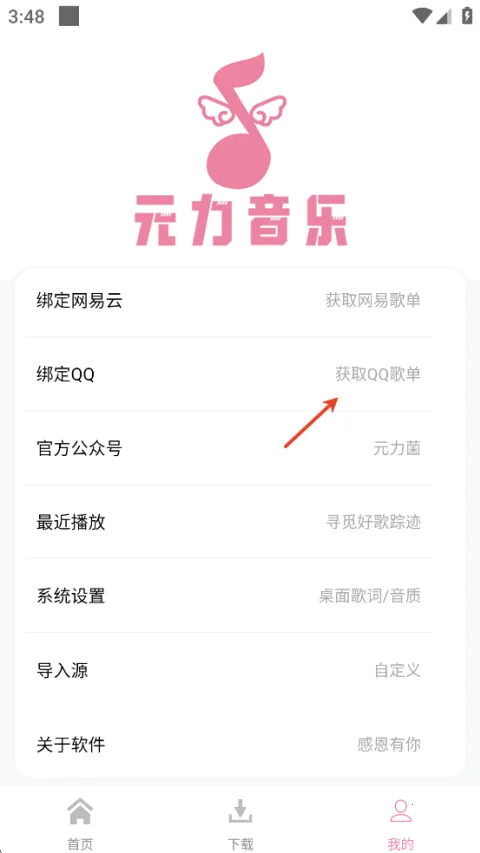 Ԫ�����ֲ����������ֻ���v1.3.3 �ٷ������ͼ