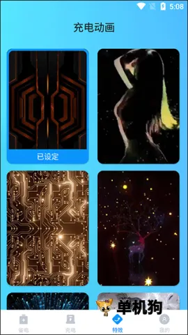 掌上电池医生2026官方最新版本 掌上电池医生2026官方最新版本