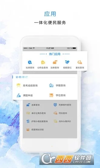 �ӱ���������������ֻ���v3.6.1 �ֻ����ͼ