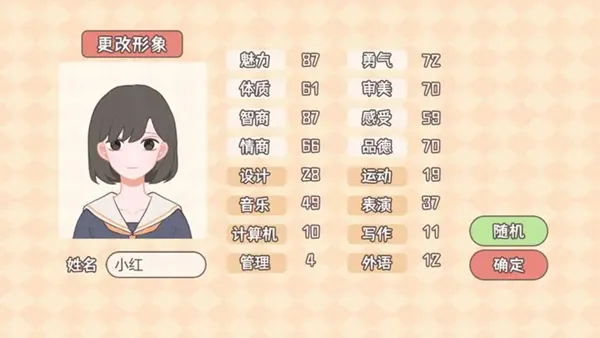 理想大学人生 理想大学人生