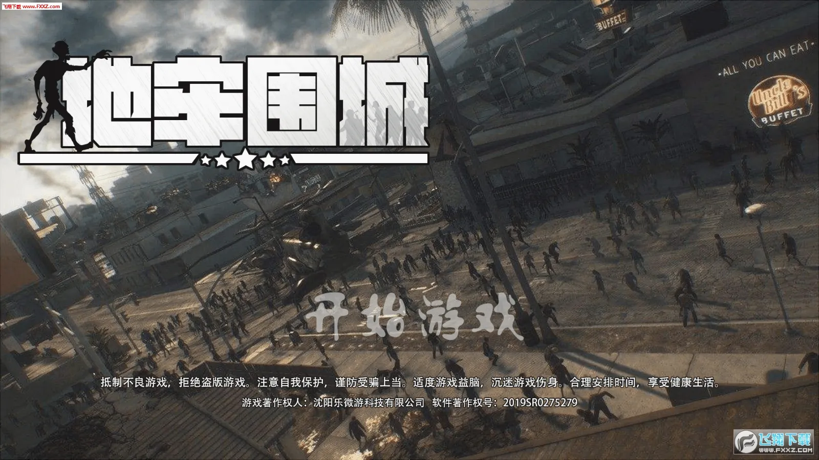 ����Χ��2026���ذ�װv1.0.1 ��׿���ͼ