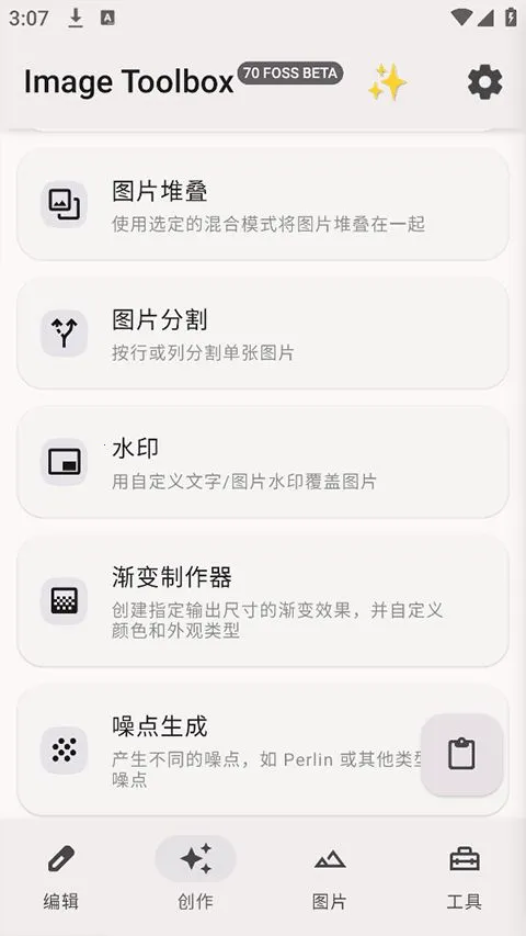 Image Toolbox2026�ٷ����°汾v2.6.0 �ٷ������ͼ