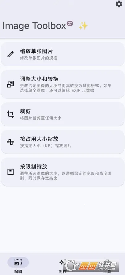 Image Toolbox2026�ٷ����°汾v2.6.0 �ٷ������ͼ