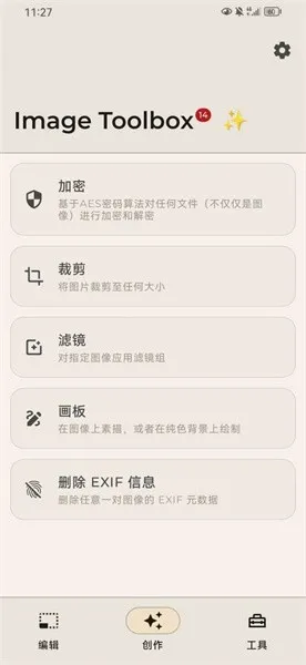 Image Toolbox2026�ٷ����°汾v2.6.0 �ٷ������ͼ