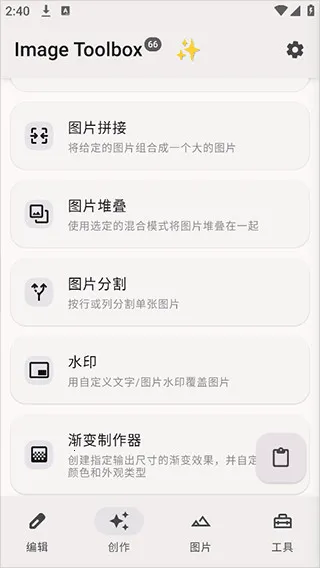 Image Toolbox2026�ٷ����°汾