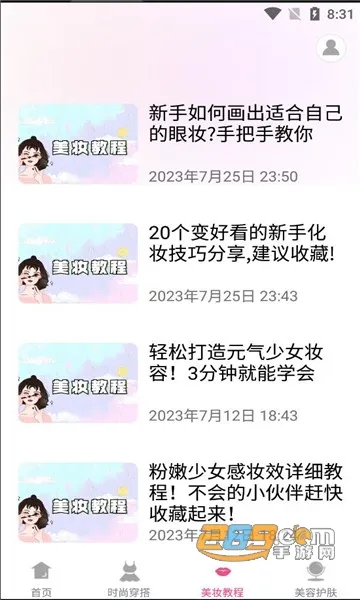 ���㰲׿���ֻ���v1.0.0 ��Ѱ��ͼ