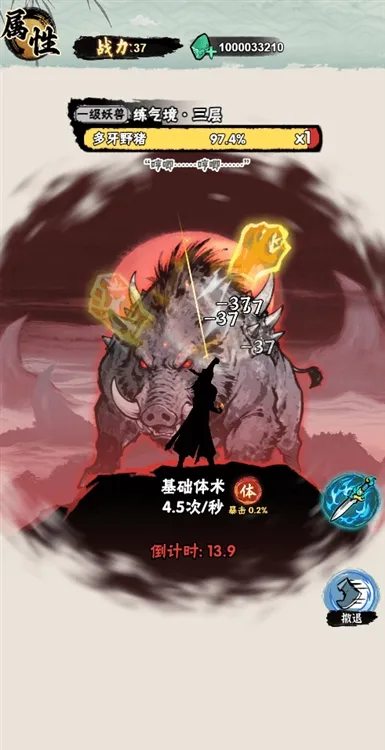 邪修就是快2026最新版本 邪修就是快2026最新版本