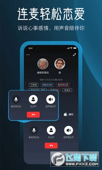 MarryU���׽���v9.30.0 ��׿���ͼ