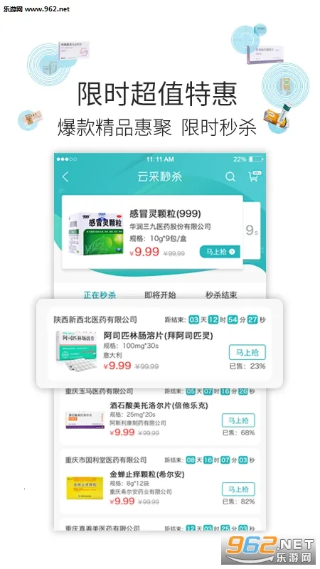 �Ʋ�ҽҩv1.46.7 ��׿���ͼ