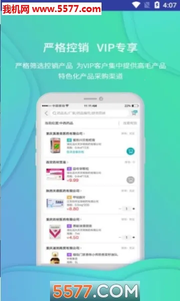 �Ʋ�ҽҩv1.46.7 ��׿���ͼ