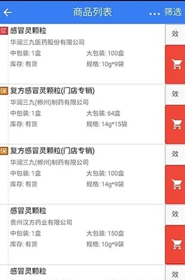 �Ʋ�ҽҩv1.46.7 ��׿���ͼ