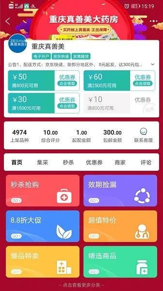 �Ʋ�ҽҩv1.46.7 ��׿���ͼ