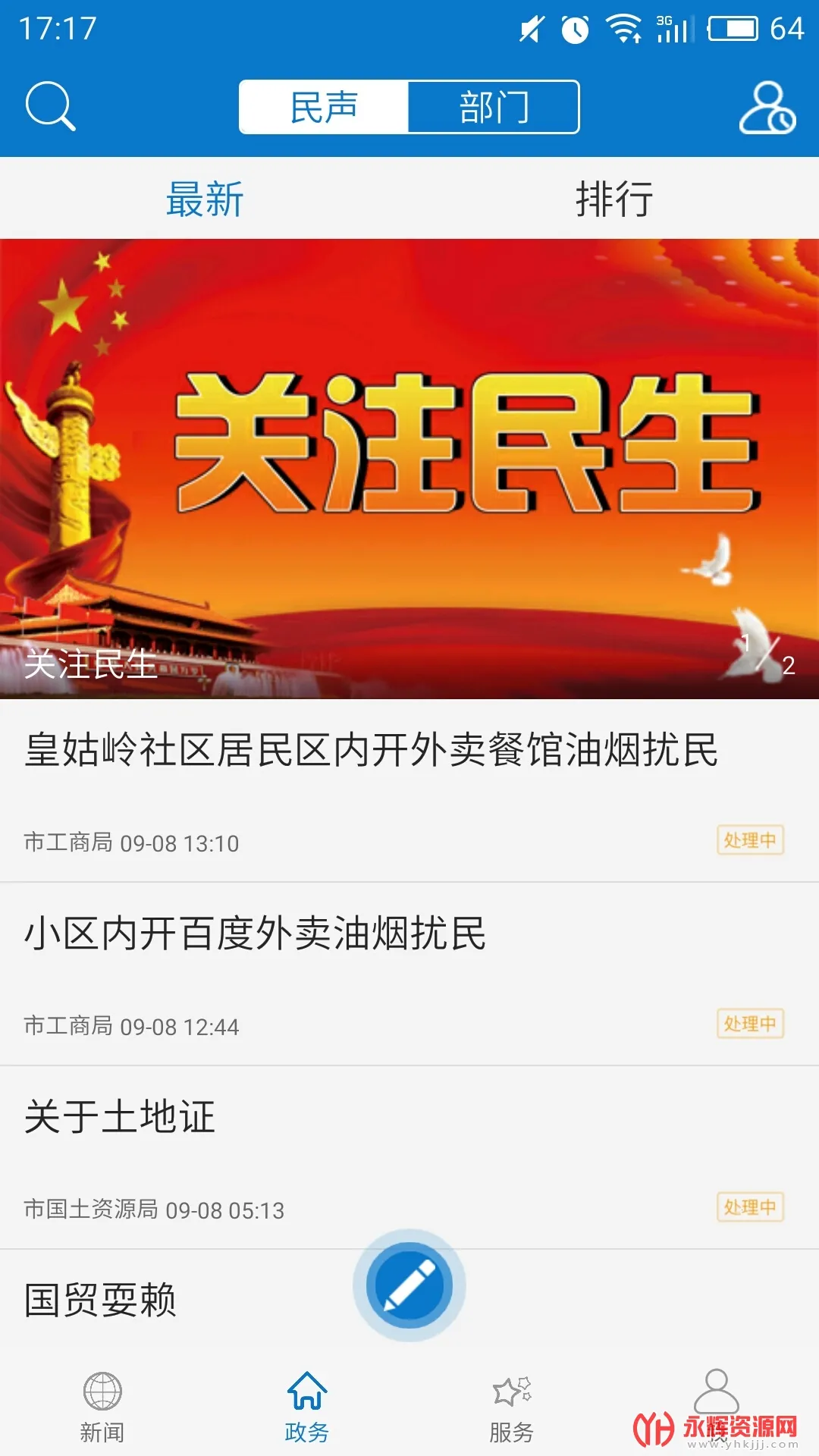 ���ϻ�ʯ�����ֻ���v1.3.6 ��Ѱ��ͼ