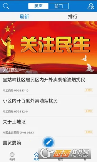 ���ϻ�ʯ�����ֻ���v1.3.6 ��Ѱ��ͼ