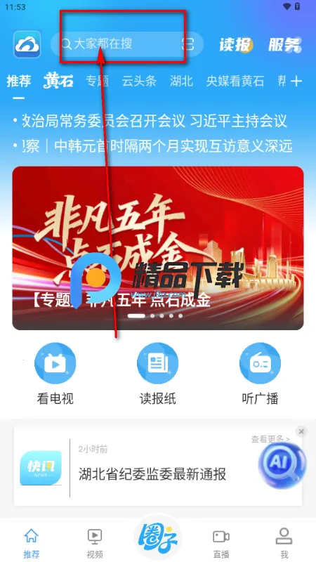 ���ϻ�ʯ�����ֻ���