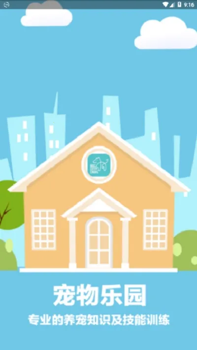 ������԰�����ֻ���v4.5.0 �ٷ������ͼ