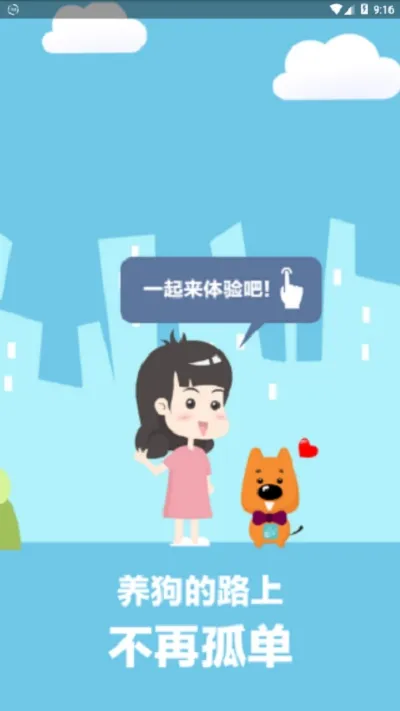 ������԰�����ֻ���v4.5.0 �ٷ������ͼ