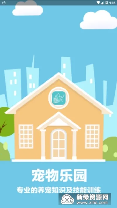 ������԰�����ֻ���v4.5.0 �ٷ������ͼ