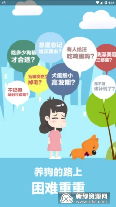 宠物乐园最新手机版 宠物乐园最新手机版