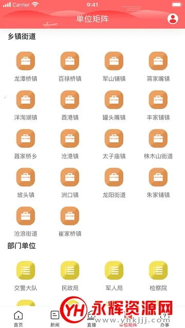 ��㺺��v2.1.1 �ֻ����ͼ