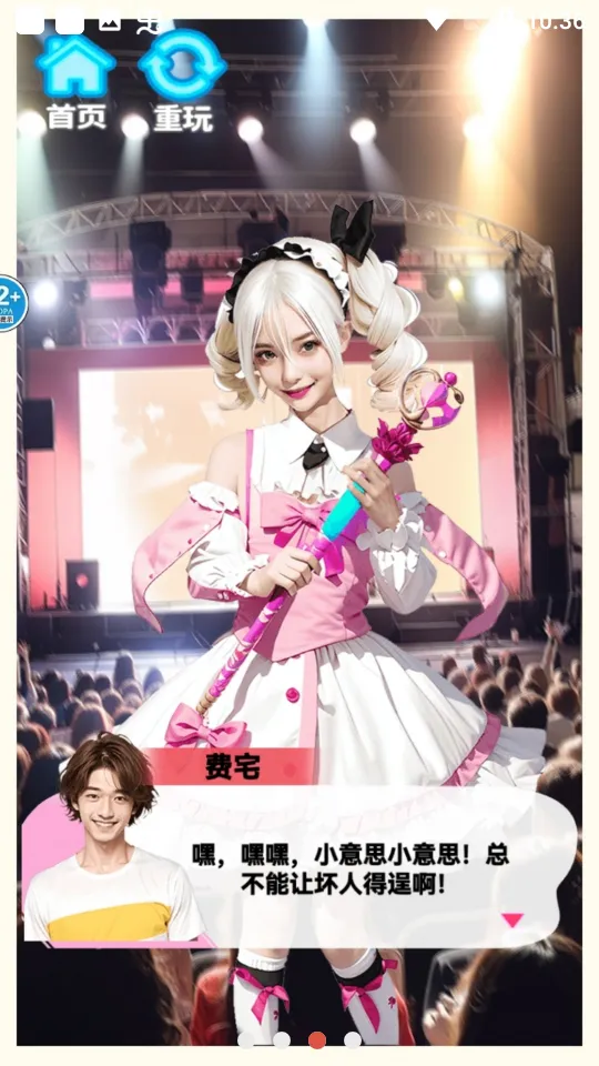 �군�ұ�Ů���Χ�˰�׿���ֻ���v1.0 �ֻ����ͼ