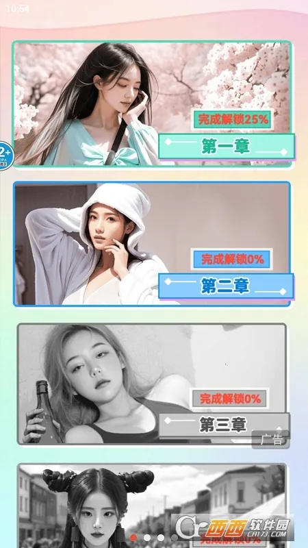 �군�ұ�Ů���Χ�˰�׿���ֻ���v1.0 �ֻ����ͼ